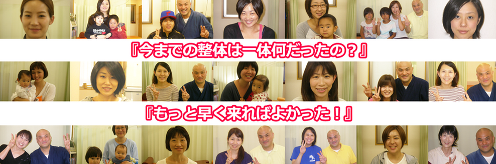 東京府中の肋骨矯正専門整体院「紅葉丘整骨院」の口コミ、評判