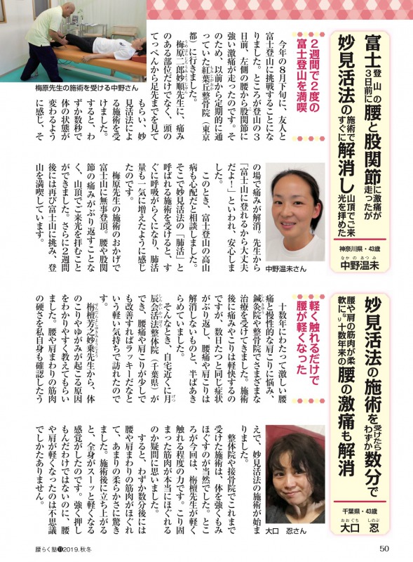 管狭窄症特集「腰らく塾」