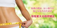 まずは一回だけ受けてみようと思い施術して頂いたところ、その一回で本当に体が変わったのが分かりました。