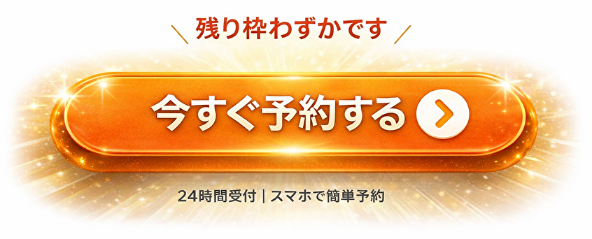 東京府中の肋骨矯正専門整体院「紅葉丘整骨院」ネット予約はこちら