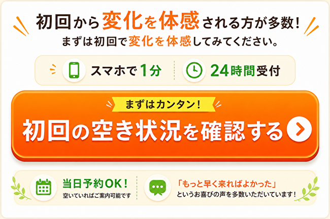 ➡ネット予約、空き状況の確認はこちら