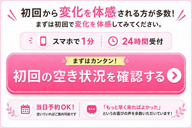 ➡ネット予約、空き状況の確認はこちら